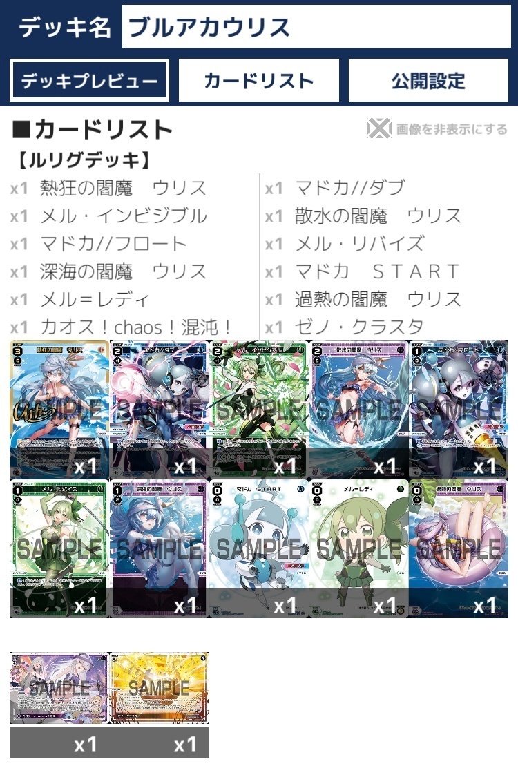 デッキ まとめ売り』妥協無しのブルアカ環境デッキ ヴェリタス補習部