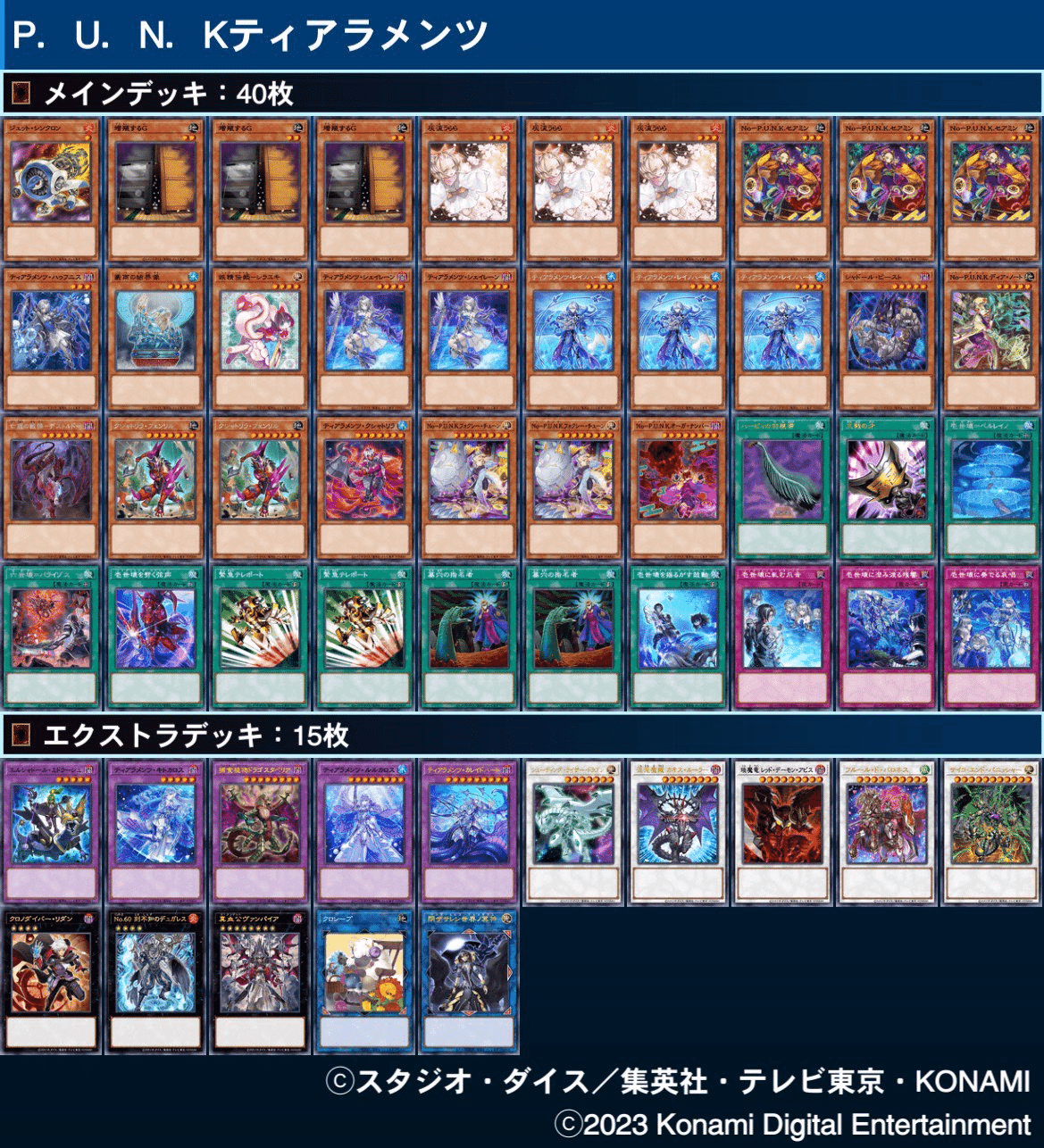 遊戯王 鉄獣スプライト デッキ スリーブ付 うらら 増殖するG