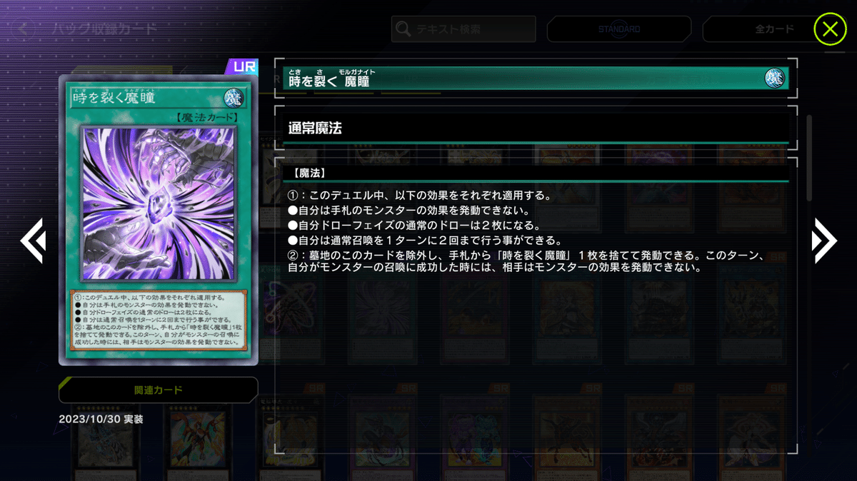 MD】Season22振り返り 鉄獣スプライト【遊戯王】|te MD】Season22振り返り 鉄獣スプライト【遊戯王】|te