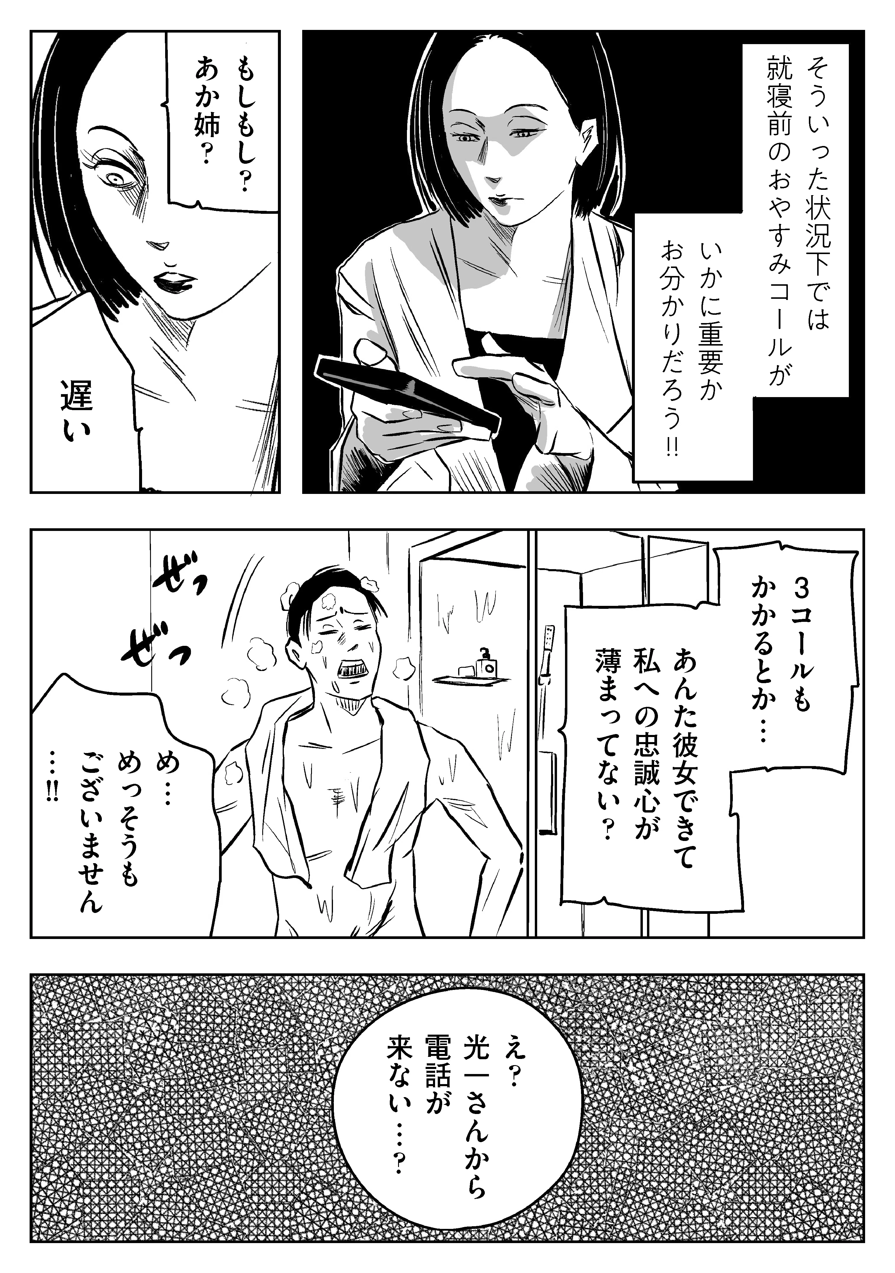 エレン（取引中） 天才の時間③」左ききのエレンDOPE｜19話｜かっぴー（漫画家）