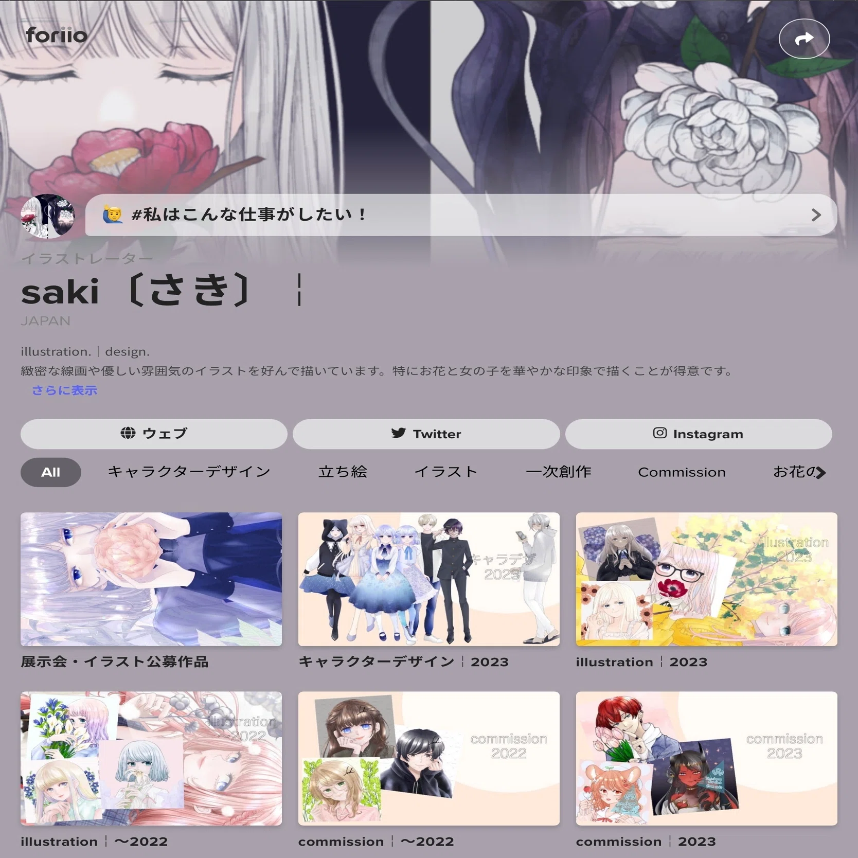 自分の好みの絵、描けていますか？｜saki
