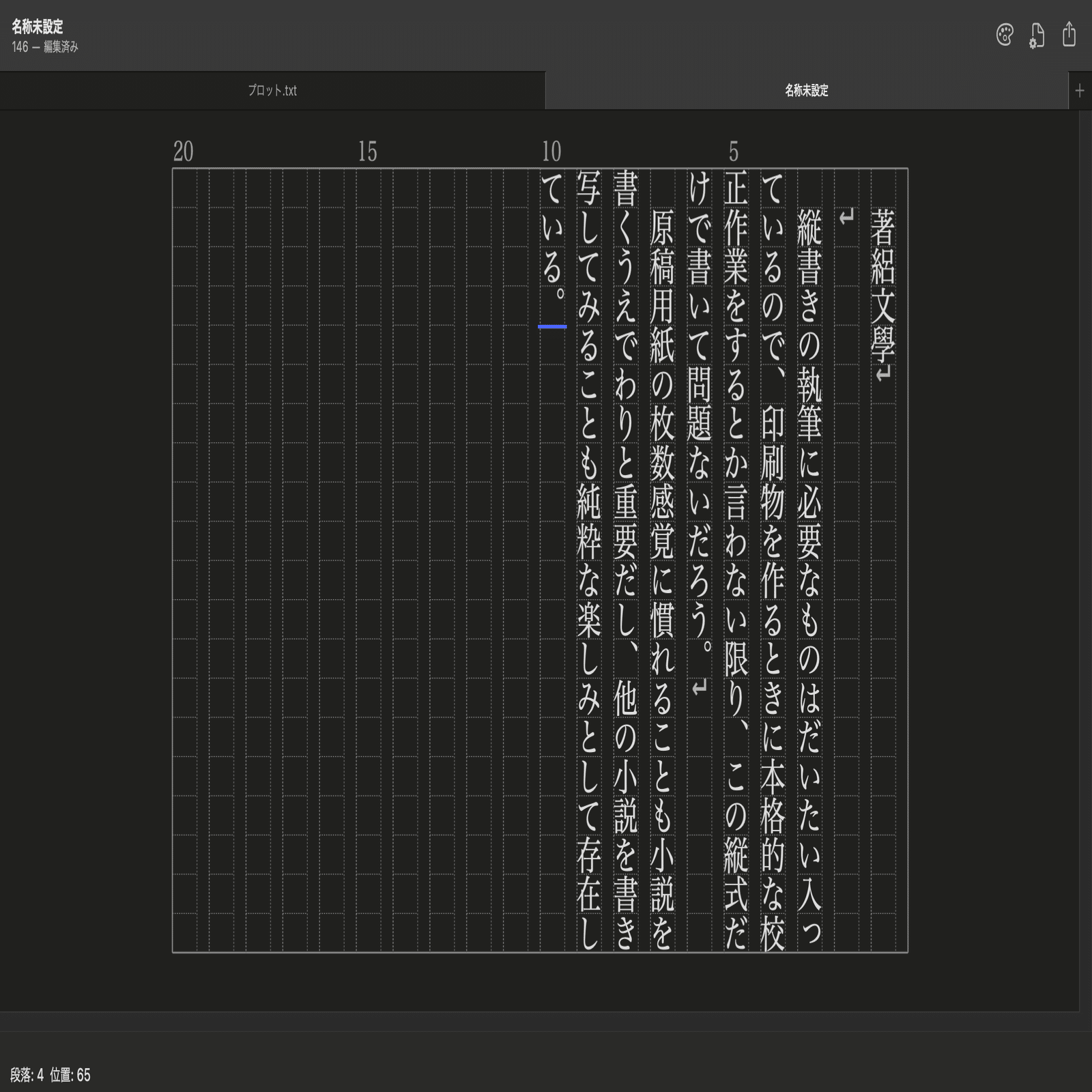 執筆環境はヘンタイなほどいい｜はまむらとしきり