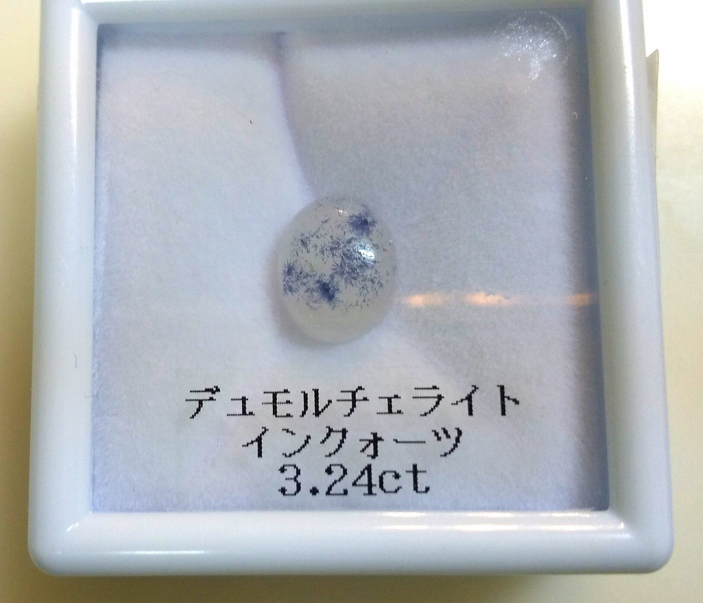 宝石あれこれ④デュモルチェライトインクォーツ｜YUKARI