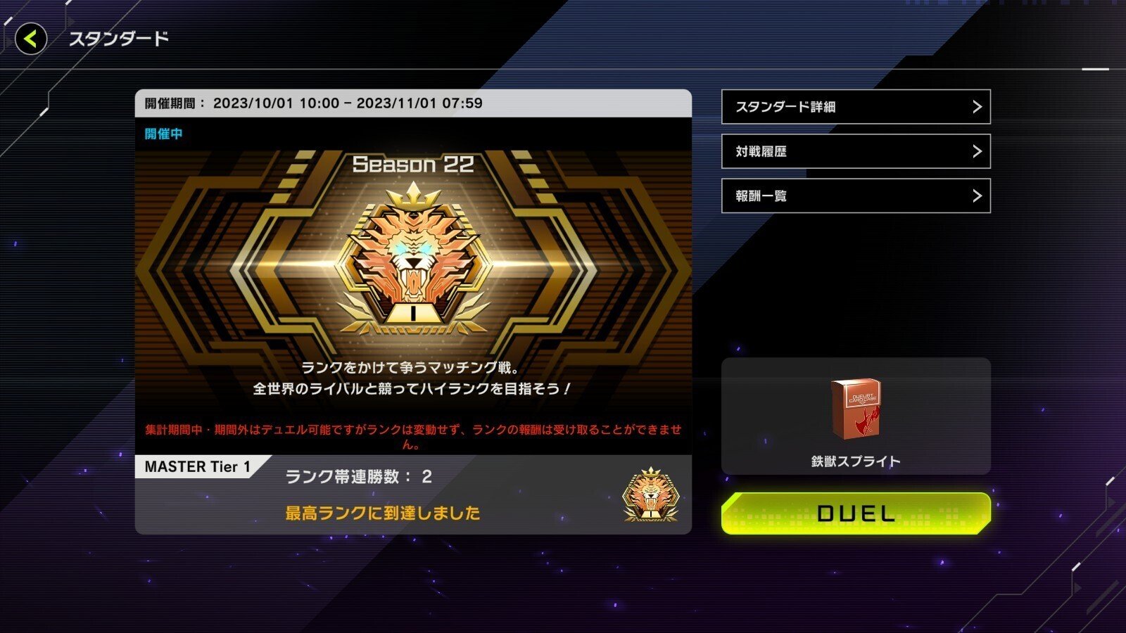 MD】Season22振り返り 鉄獣スプライト【遊戯王】|te MD】Season22振り返り 鉄獣スプライト【遊戯王】|te