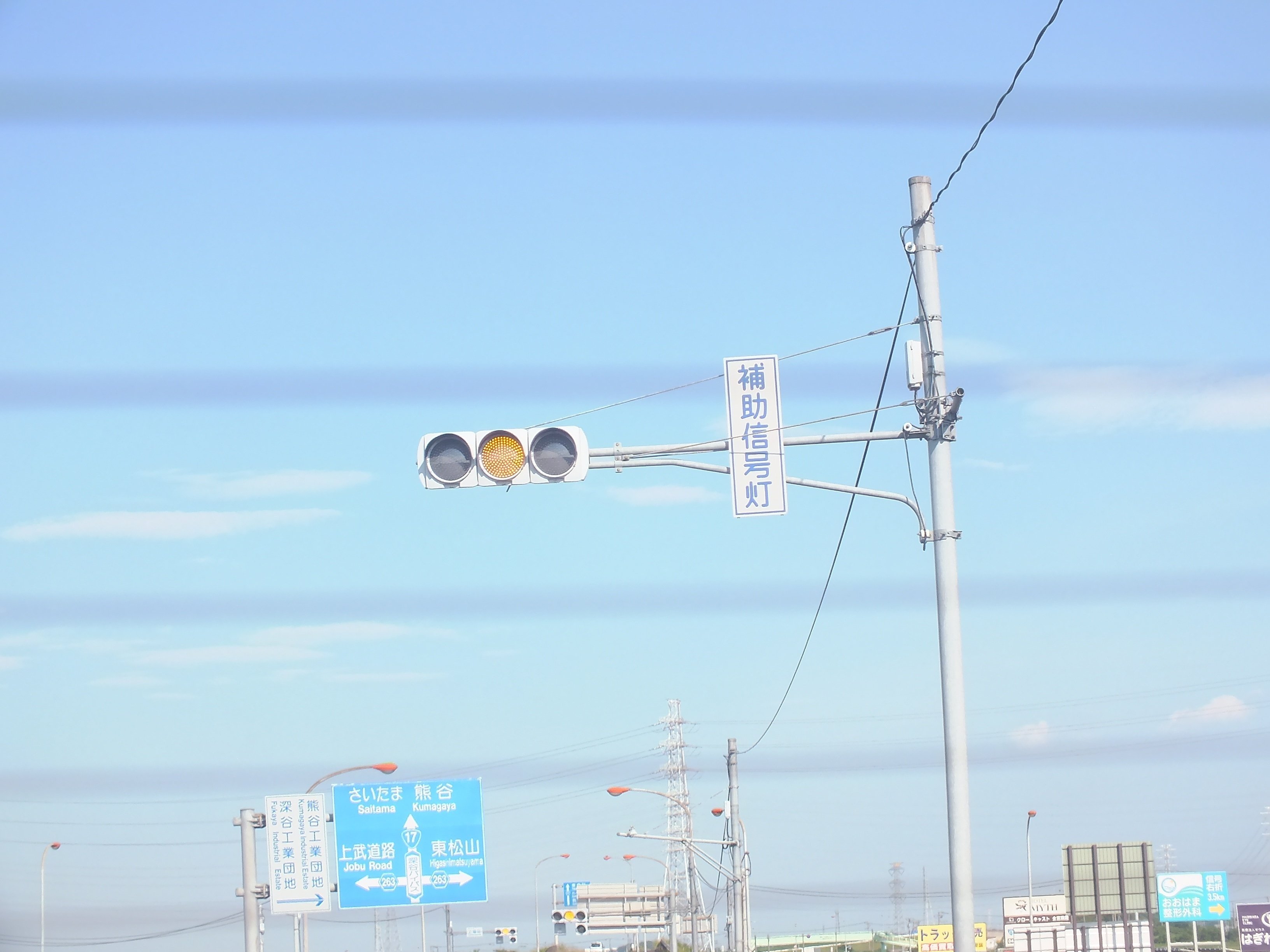 深谷-145】矢印無し補助信号灯がある深谷市上増田｜光山祐弥の信号機紹介