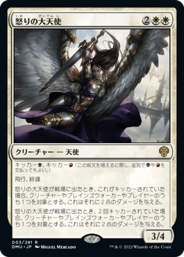 raikou MTG パイオニア 天使デッキ パイオニアデッキアーカイブス】🌳👼セレズニア・エンジェル