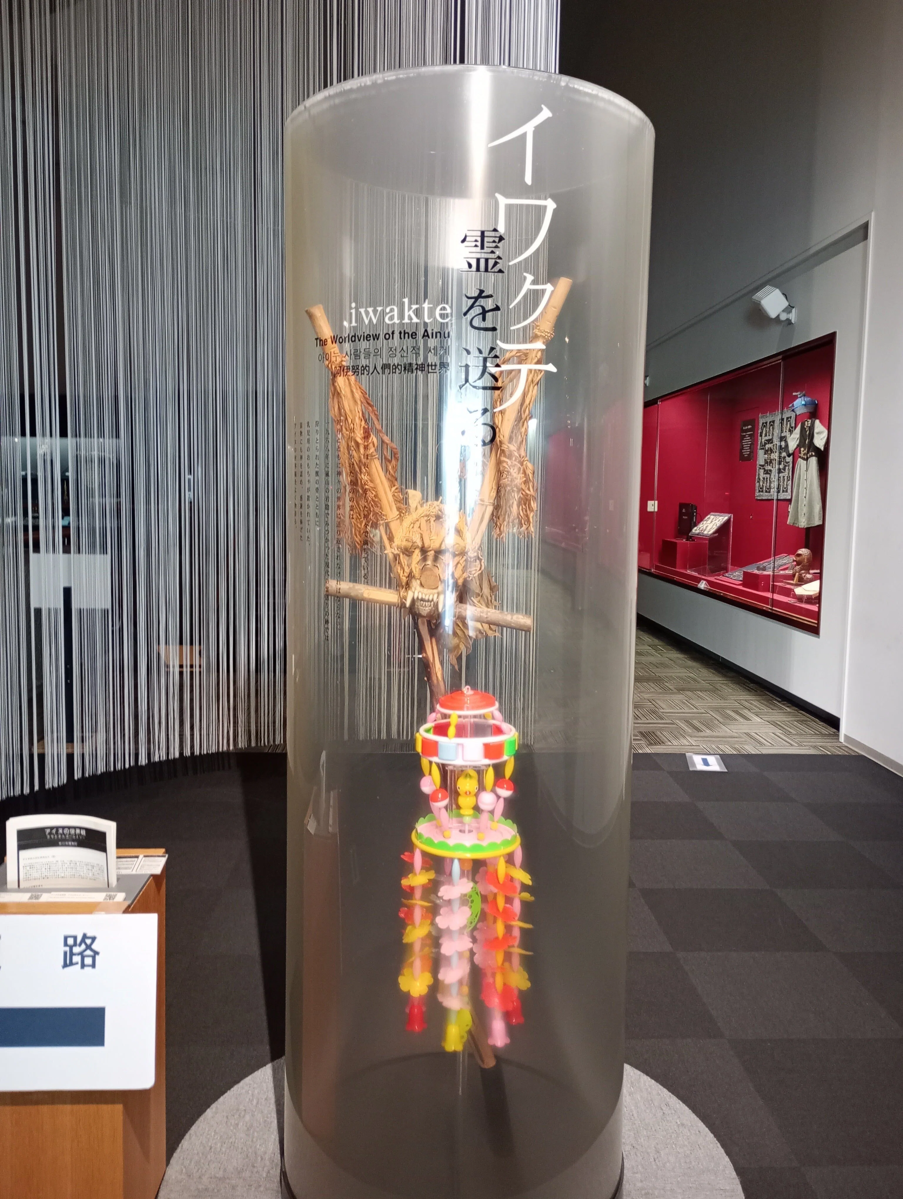 シリーズ北海道1．旭川②博物館(後編)｜しょうわりあん