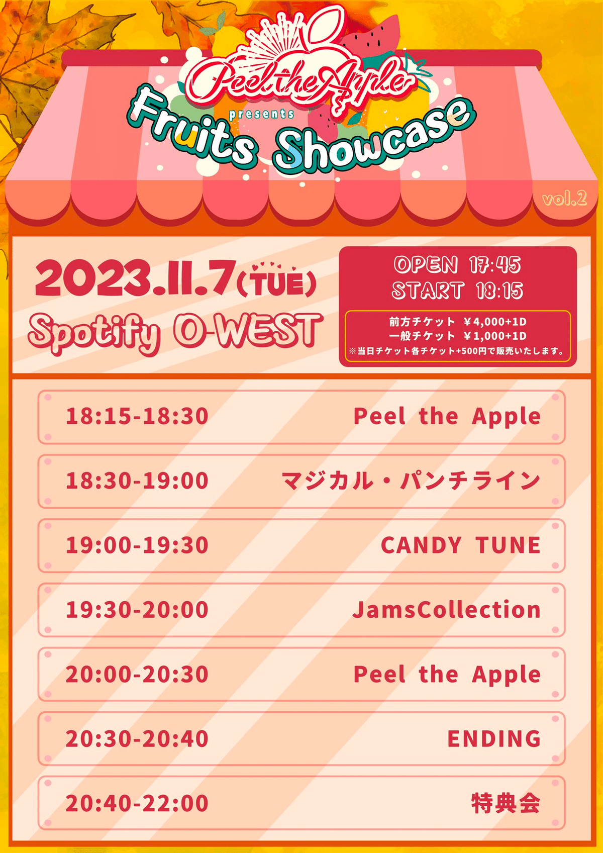 2023年11月 ライブスケジュール【CANDY TUNE】｜CANDY TUNE