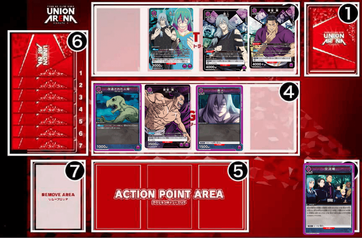 ユニオンアリーナ】東堂真人Part2【紫呪術デッキ考察】｜ゼナ