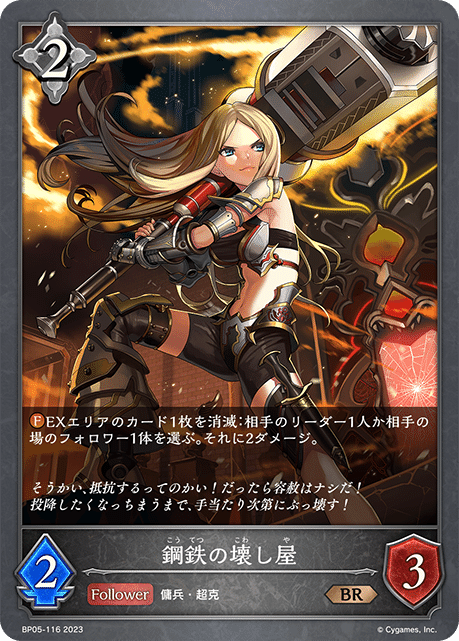 シャドバエボルヴ 機械ビショップ 構築済み ブースターパック第7弾「森羅鋼鉄」 デッキ・シナジー紹介