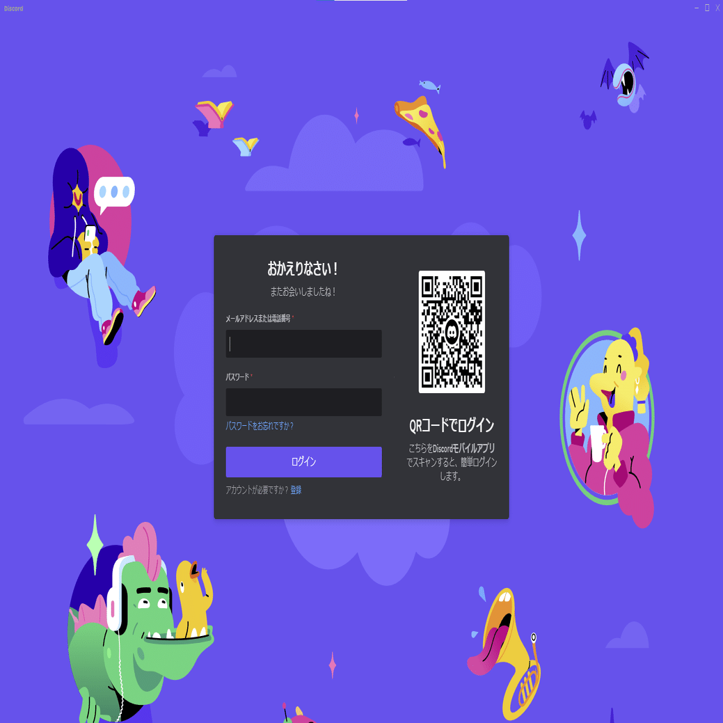 Discord】アカウント作成からサーバー作成まで徹底解説｜latte_blog
