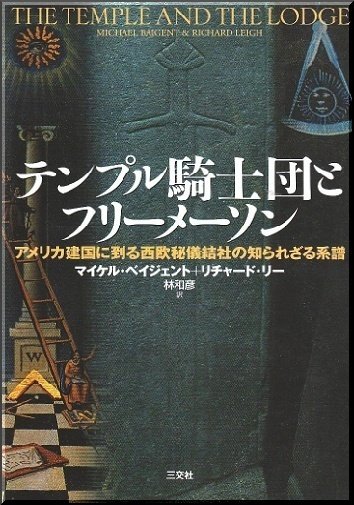 ♠︎秘密結社フリーメイソン♠︎テンプル騎士団♠︎リバティベル自由の鐘♠︎プロビデンスの目 Amazon.co.jp: フリーメイソン メタルリング H テンプル騎士団