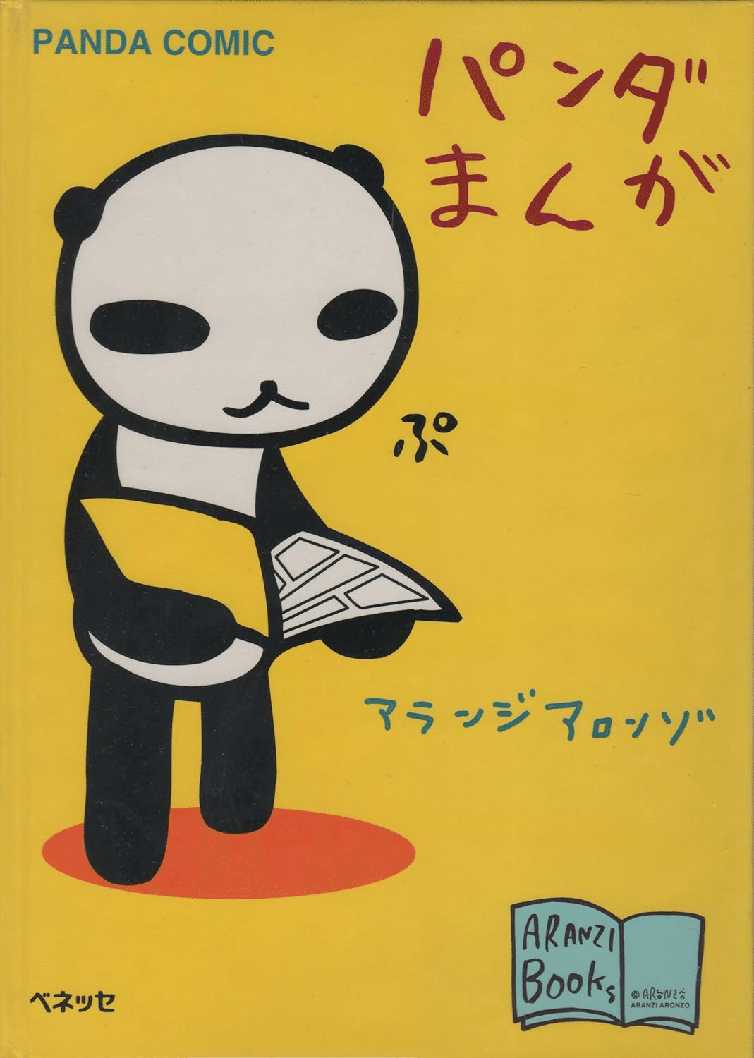 レア　アランジアロンゾ　ひらぺったいともだち　わるもの レア アランジアロンゾ ひらぺったいともだち わるもの わるもの