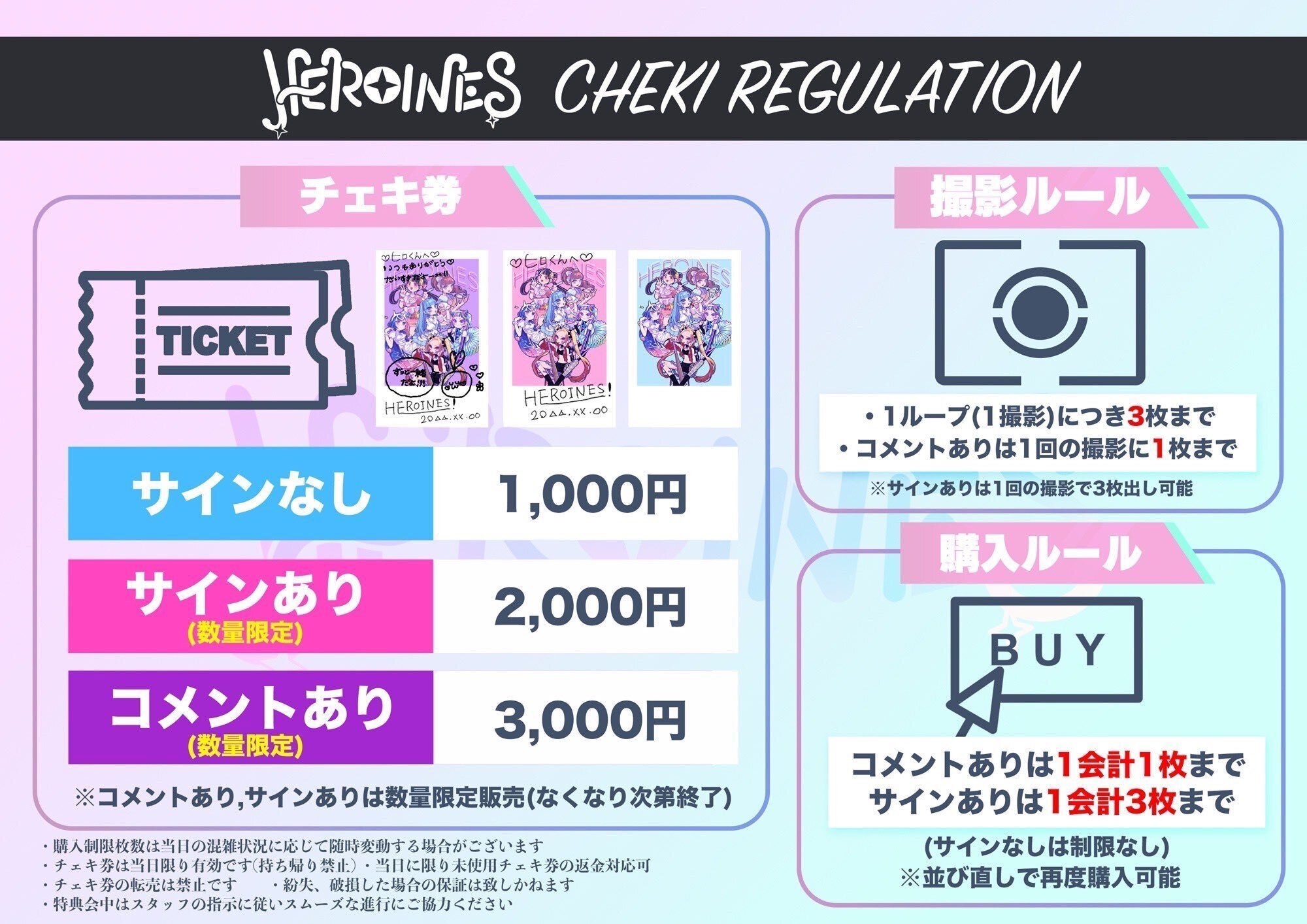 ヒロインズ(地下アイドル)の特典会に行こう！〜購入編〜｜よー