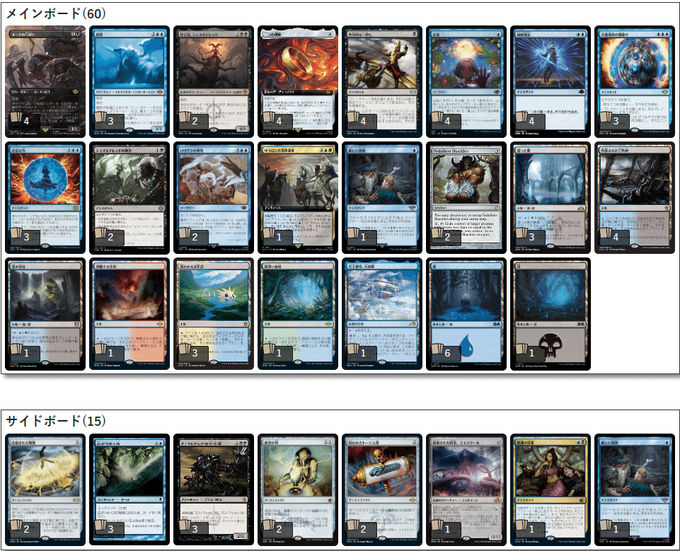 MTGモダンデッキ ディミーア眼魔 日本語（トークン＆ケース