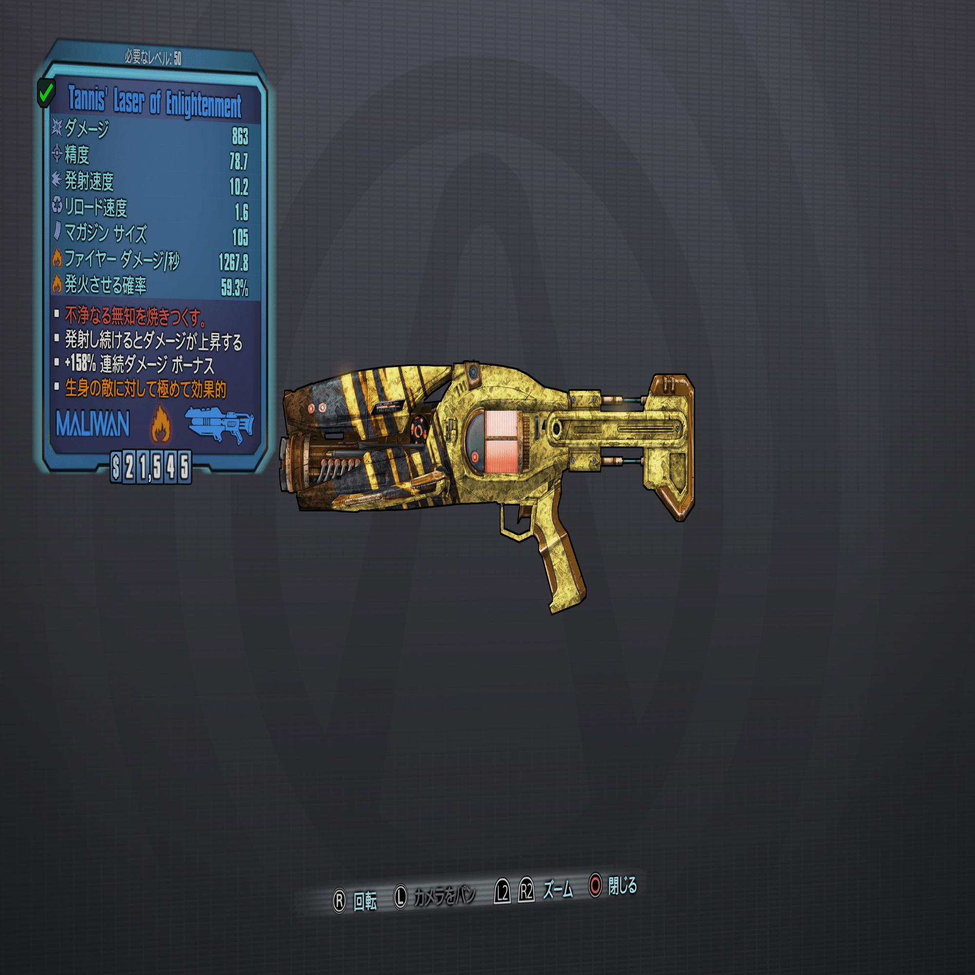 ボーダーランズ】プリシークエルの3周目がヤバすぎた話【The Pre