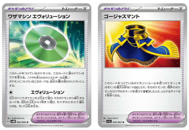 GLC]WCS2023以降のGLCの世界[ジムリーダーチャレンジ]｜omasa