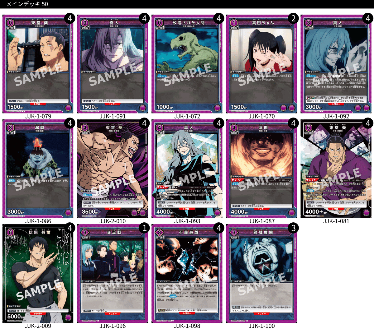 非常に高い品質 ユニオンアリーナ】NEW CARD SELECTIONで強化!?東堂デッキ UNION ARENA(ユニオンアリーナ)