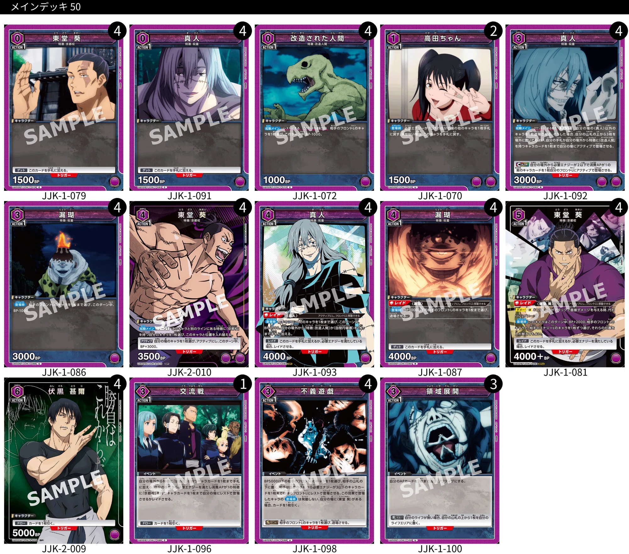 ユニオンアリーナ】NEW CARD SELECTIONで強化!?東堂デッキ|トレカ王 ユニオンアリーナ】NEW CARD SELECTIONで強化!?東堂デッキ|トレカ王