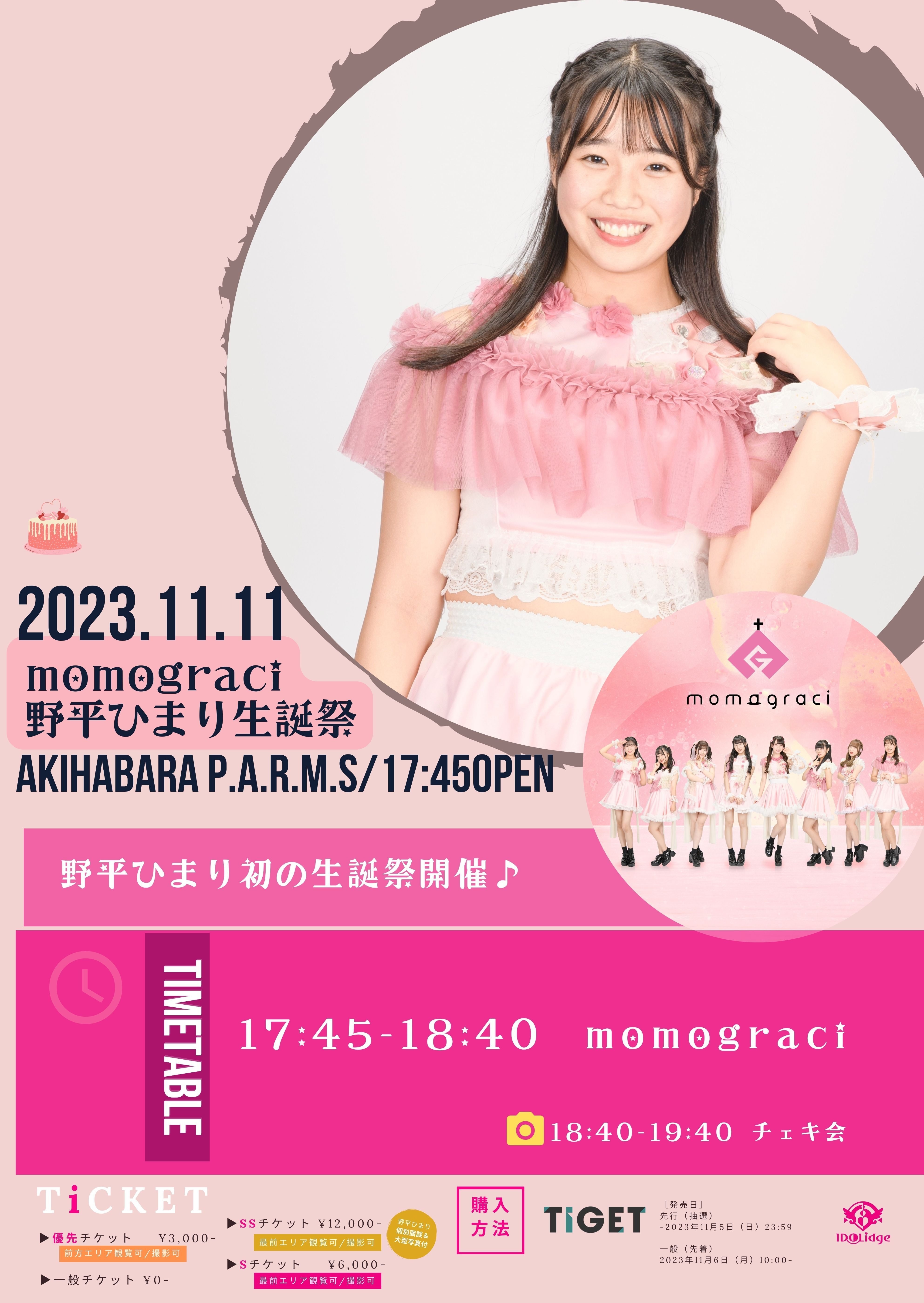 2023年11月 ライブスケジュール【momograci】｜momograci（ex
