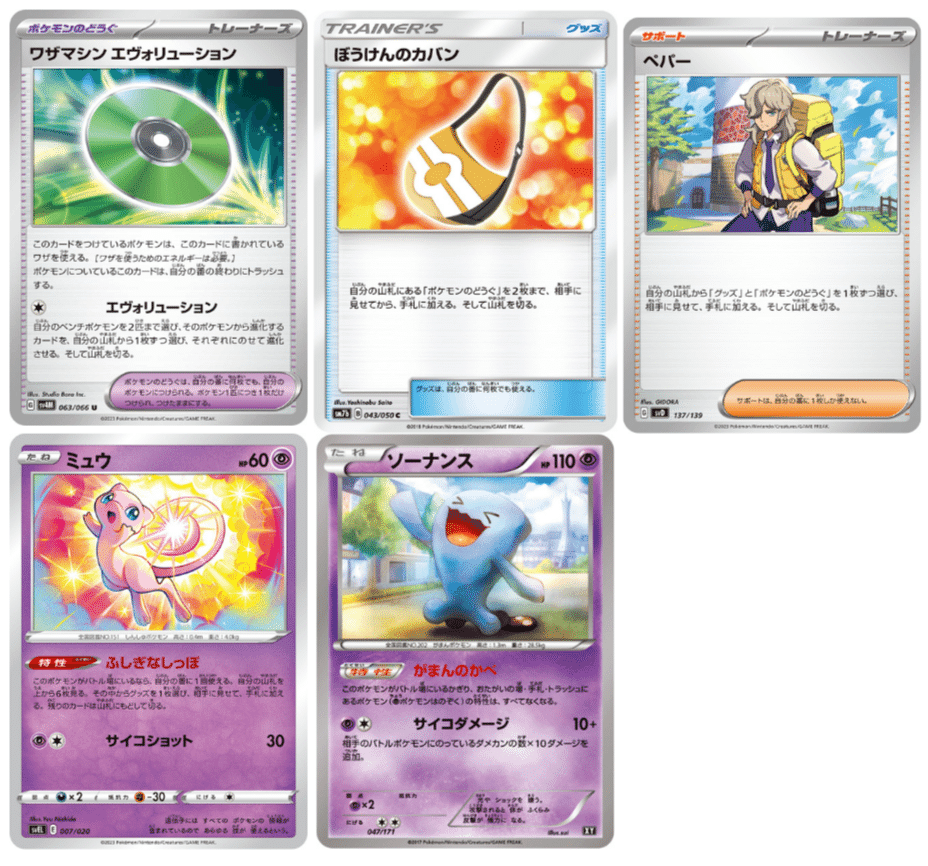 GLC]WCS2023以降のGLCの世界[ジムリーダーチャレンジ]｜omasa