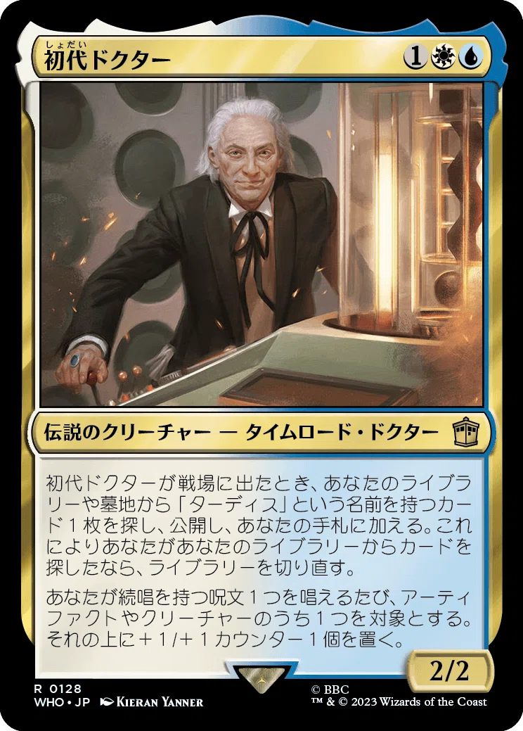 百以上出品、逃亡ドクター&クララ・オズワルド、EDH、統率者デッキ、MTG ドクター・フー』EDH視点カード評価｜かっこかり