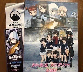 同志少女からガルパンを知る｜おすぬさん