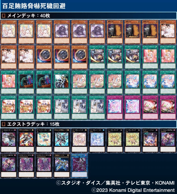 即日発送！大会用　ゴーストリック ピュアリィ　デッキ　遊戯王　マイフレンド 即日発送！大会用 ゴーストリック ピュアリィ デッキ 遊戯王