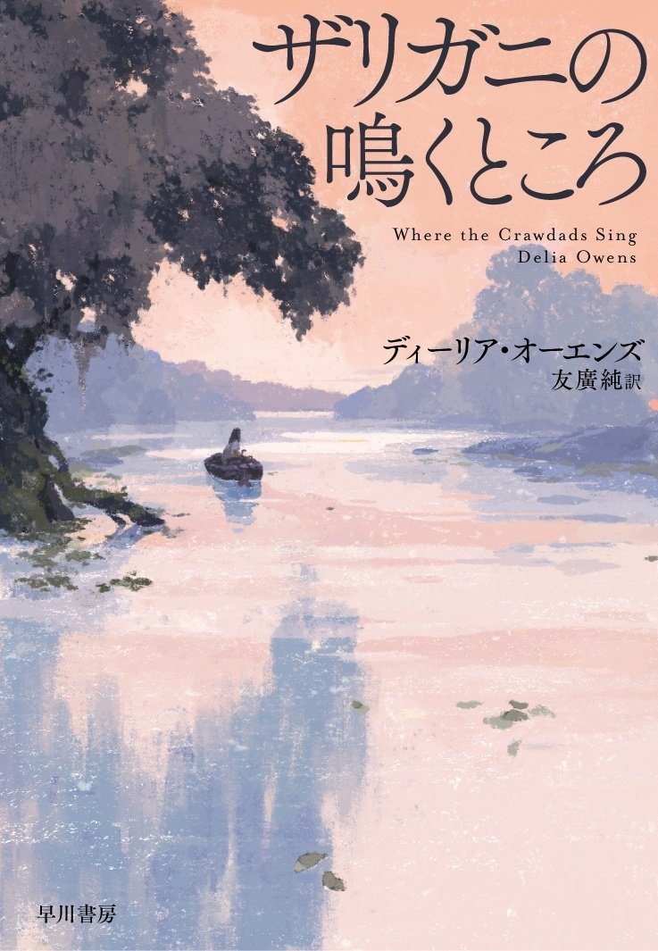 2021年本屋大賞翻訳小説部門第１位】この少女を、生きてください