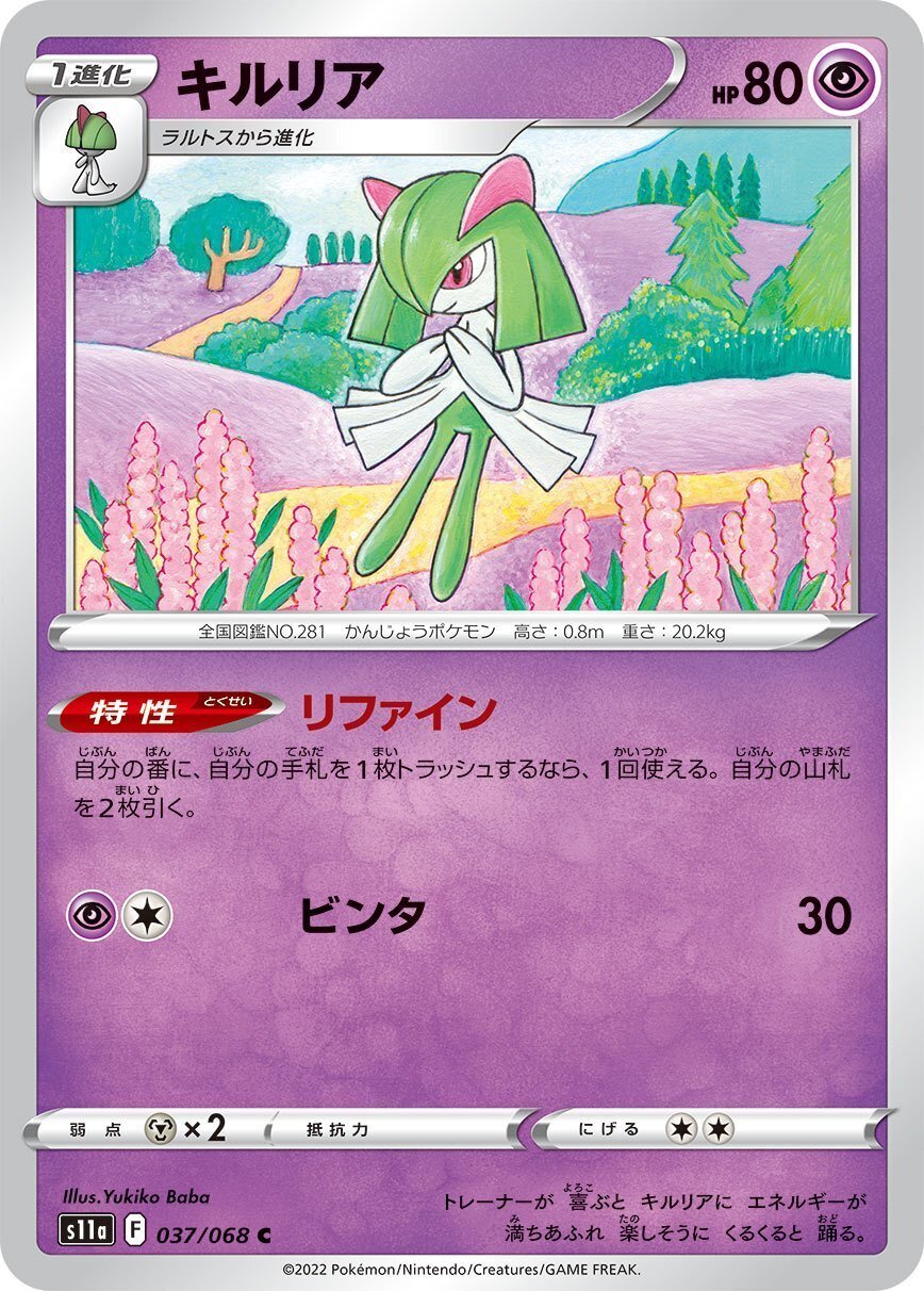 ペパー採用型サーナイトexデッキ|【ポケカ】ぽけおじnote ペパー採用型サーナイトexデッキ|【ポケカ】ぽけおじnote