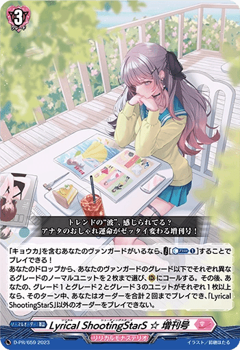 フェルティローザ リリカルモナステリオ Dスタンダード対応 フェルティローザ リリカルモナステリオ Dスタンダード対応