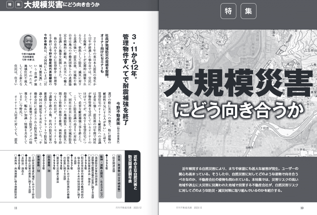 お気にいる 大日本不動産法沿革史 明21 横井時冬編 413,7P 九春堂 栗田