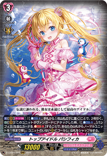 ヴァンガード Dスタンダード カイリ デッキ とあるファイターの推しヴァンガード、Astesice カイリで