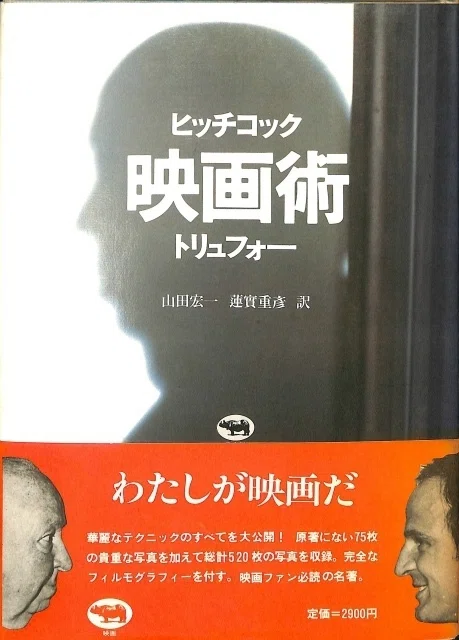 送料無料　ヒッチコック映画　希少絶版　飛び出す本　洋書英語 送料無料 ヒッチコック映画 希少絶版 飛び出す本 洋書英語 ヒッチ