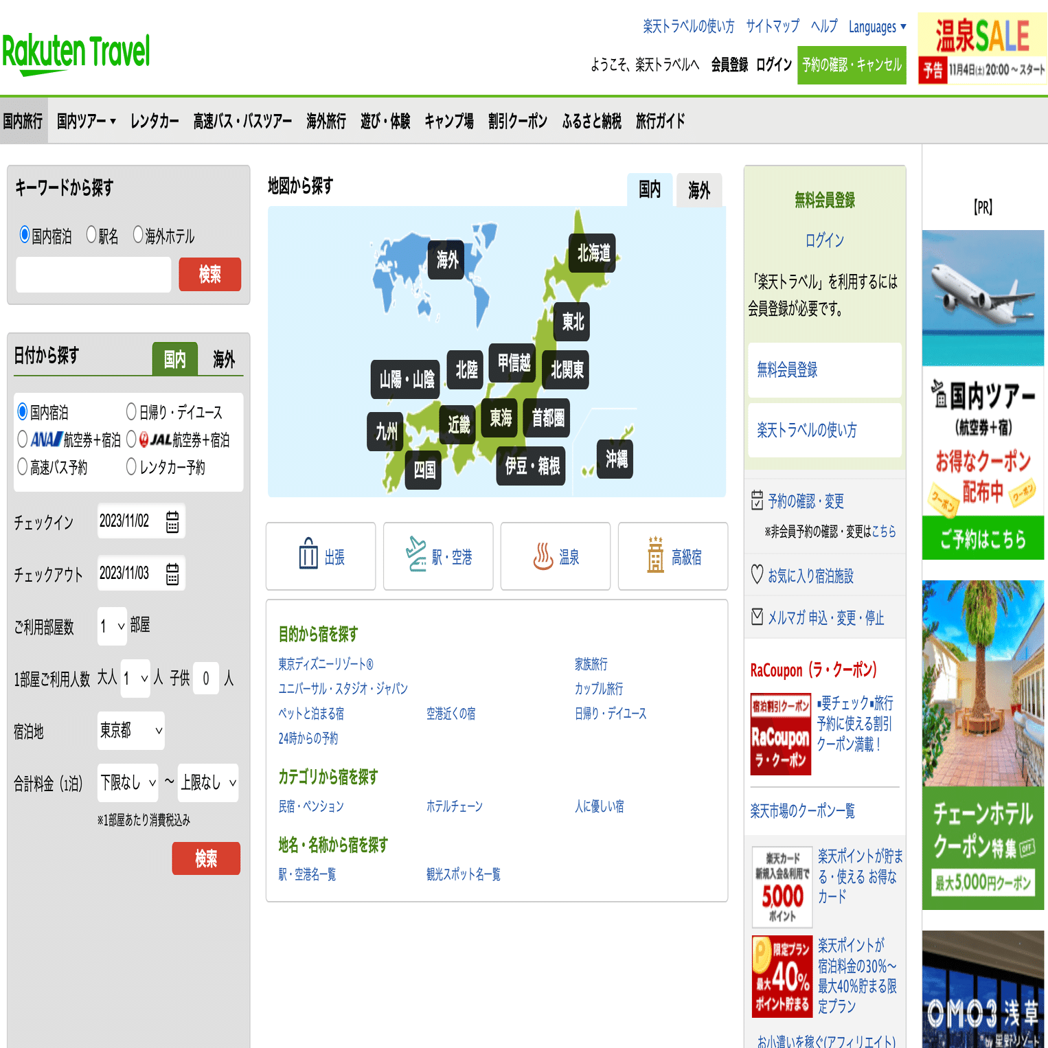 Airbnbだけじゃない！民泊のおすすめ予約サイト８選！(2023年度)｜Moon民泊運用管理会社