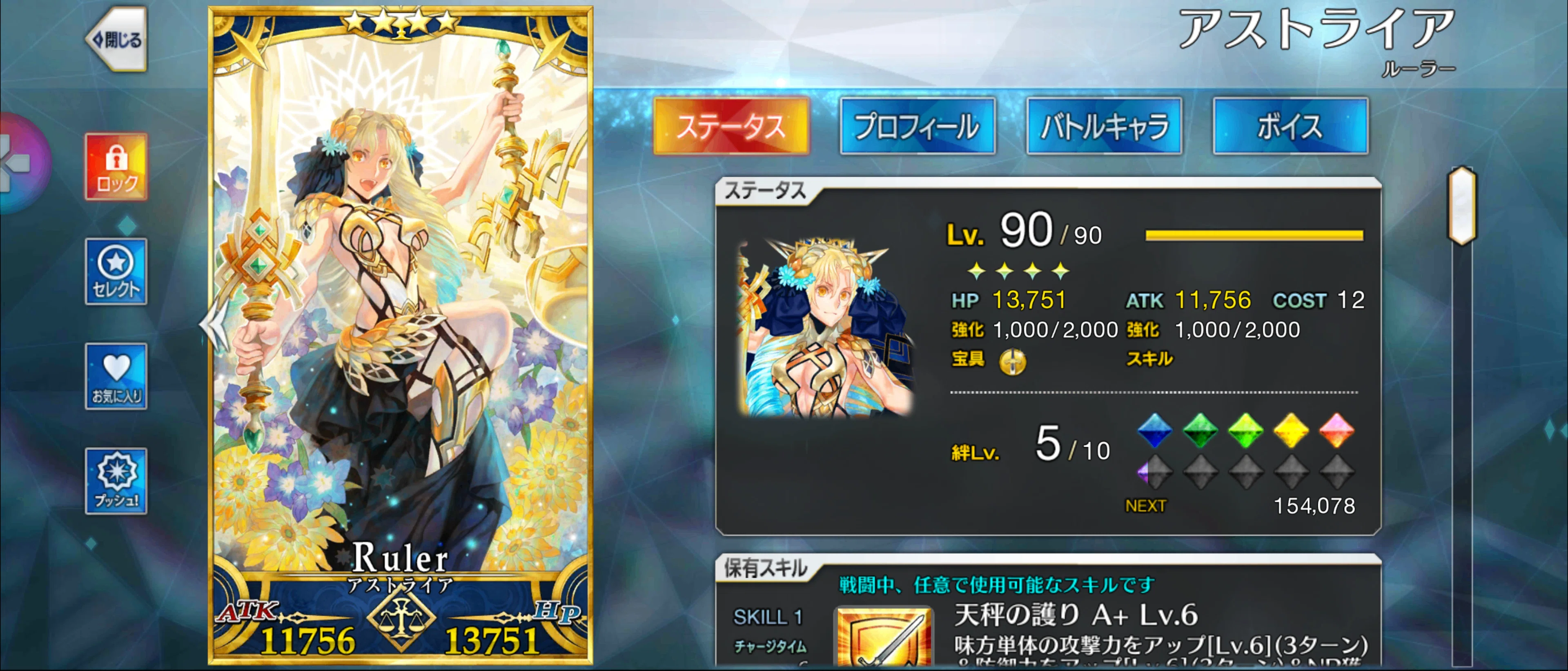 FGO】聖杯戦線：俺のカルデアのエースたち｜いぷしろ