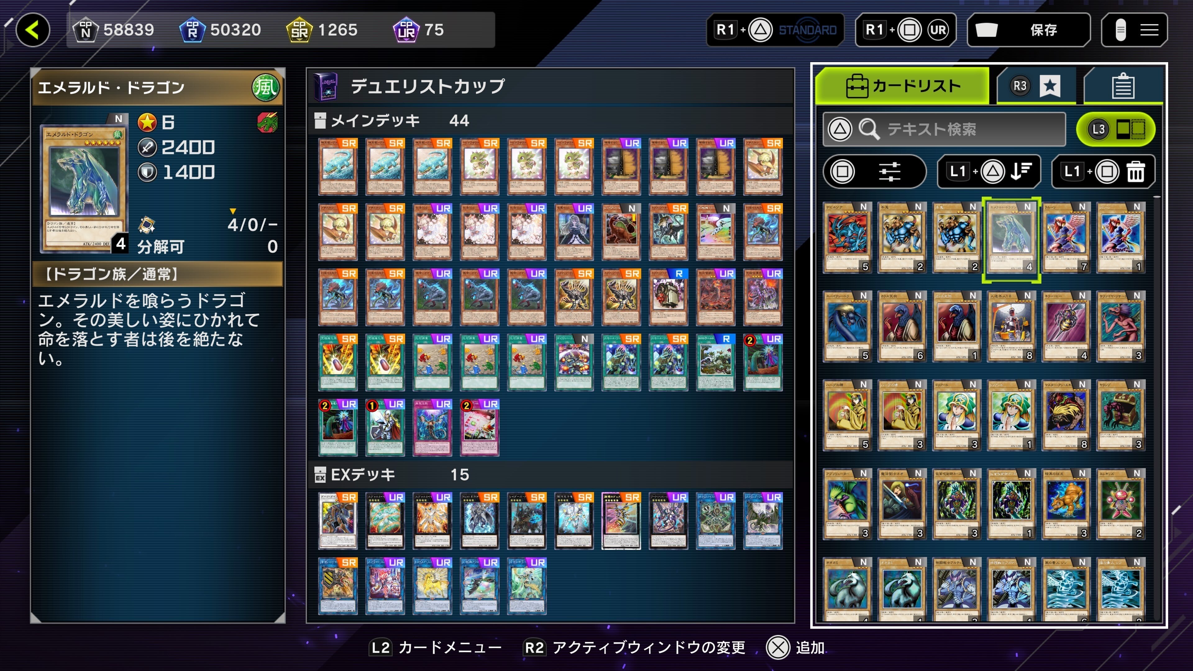 恐竜FTKでデュエリストカップ2023OCT銅でした【遊戯王マスター