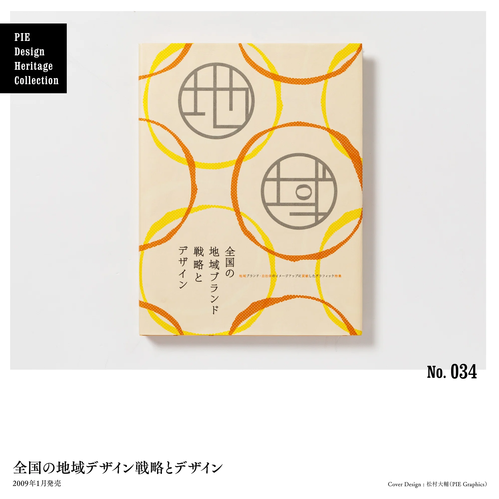 PIE Books with Excellent Design Selected by Designers No. 031-035 