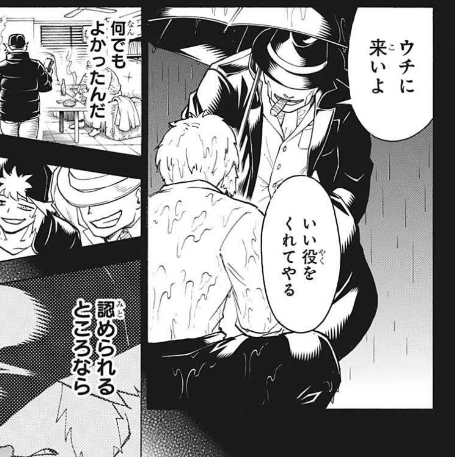 WJ48】週刊少年ジャンプ2023年48号感想【寿司いくら】｜寿司いくら