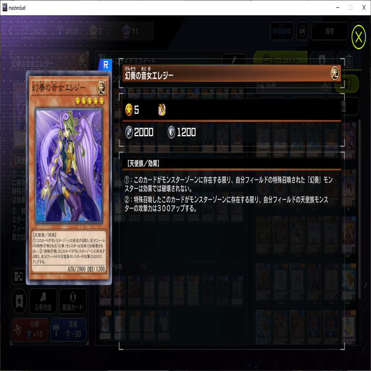 大会優勝構築 幻奏デッキ オスティナート モーツァルト ソナタ ハーモニスト 大会優勝構築 幻奏デッキ オスティナート モーツァルト ソナタ