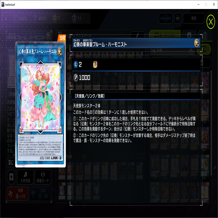 幻奏】覚え書き｜くろまうす。