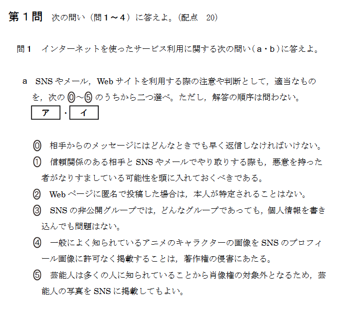 令和7年度共通テスト問題冊子 大学入学共通テスト、令和7年に再編 問題例を読み解く - 産経