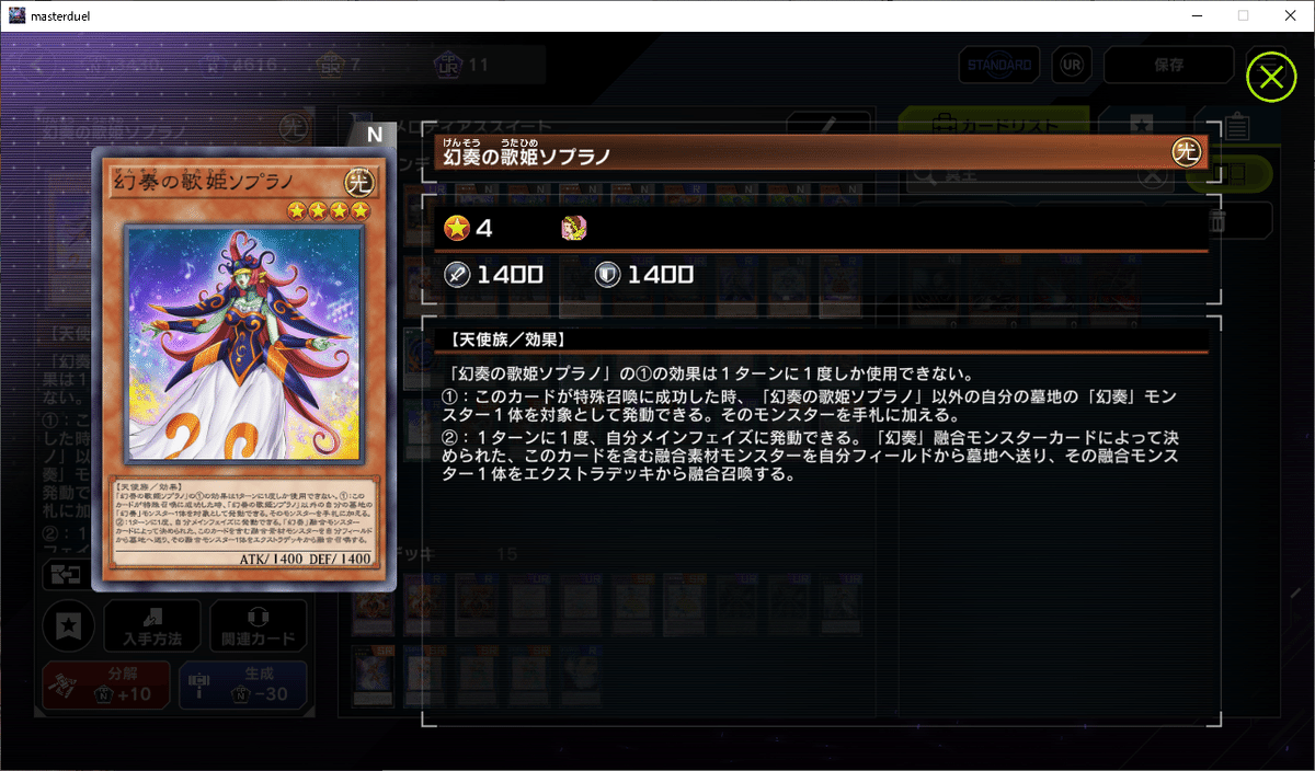 幻奏】覚え書き｜くろまうす。