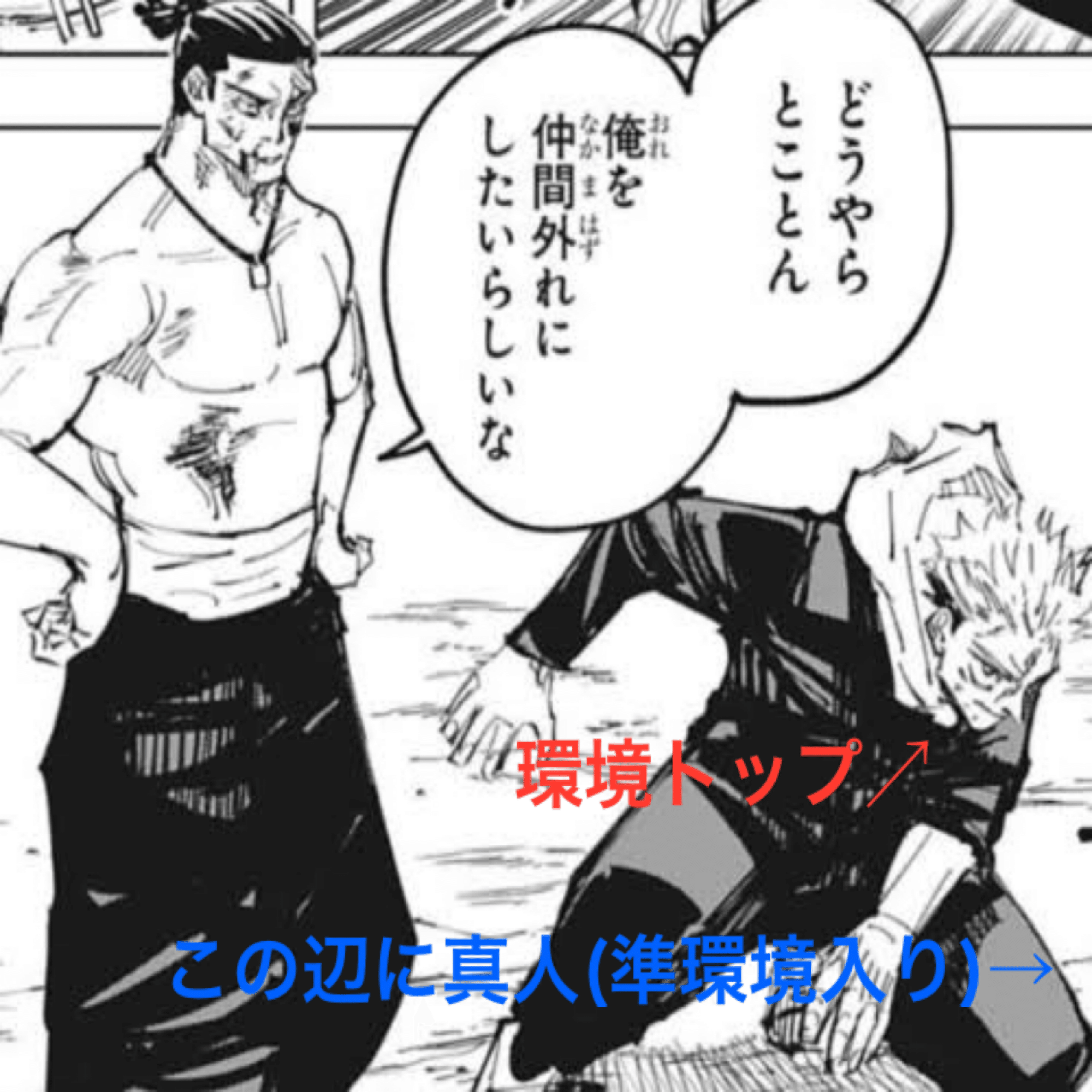 ユニオンアリーナ】東堂真人Part2【紫呪術デッキ考察】｜ゼナ