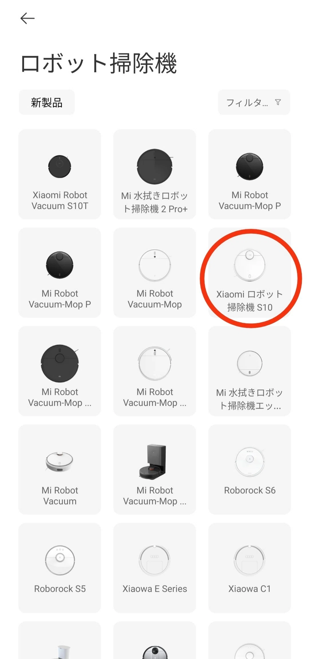 PR】Xiaomi ロボット掃除機 S10 実機レビュー│2万円を侮ることなかれ 