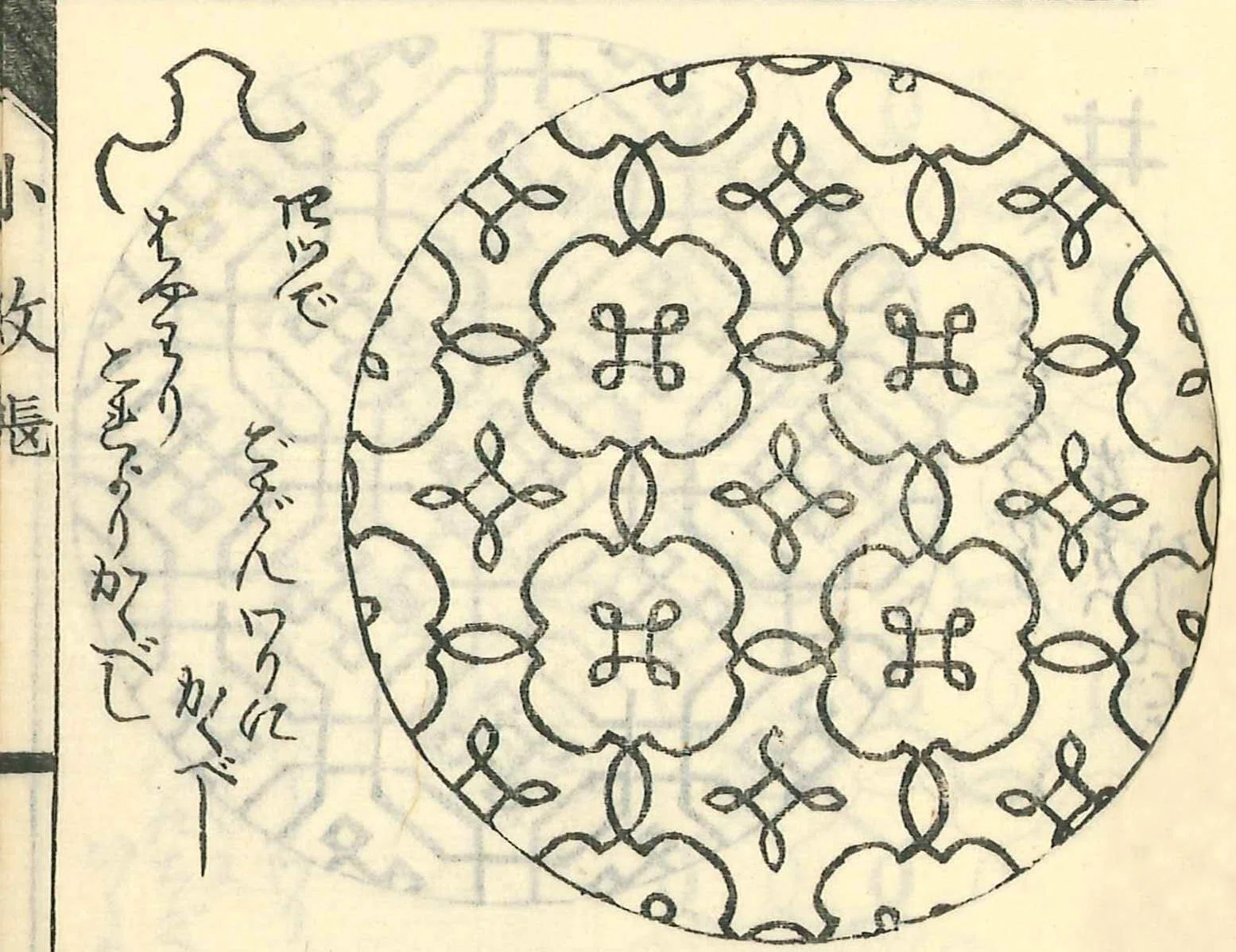 【江戸雛形】葛飾北斎鍬形恵斎　江戸デザイン 江戸雛形】葛飾北斎鍬形恵斎 江戸デザイン 【公式通販】