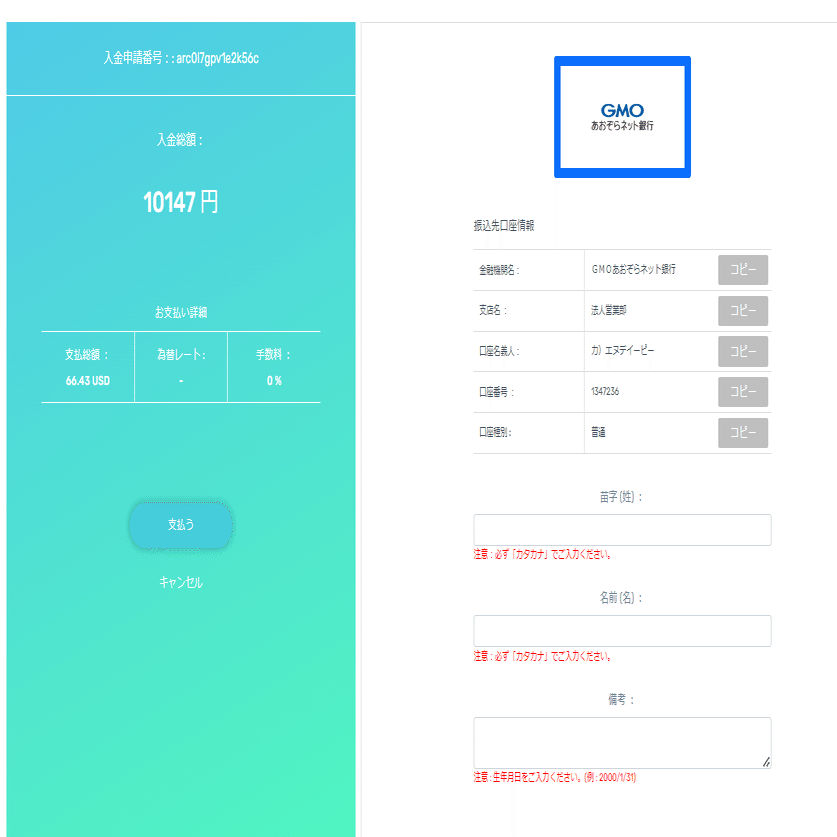 FixiFXでの入出金方法｜さゆちゃん@FX自動売買EA無料配布中