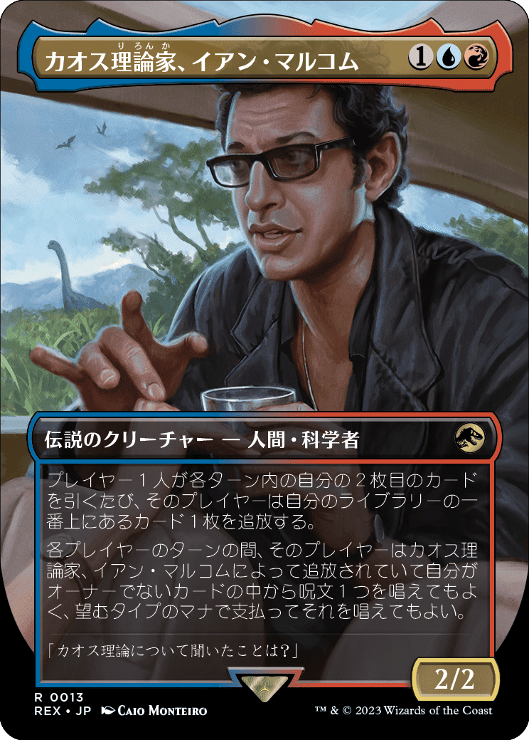 MTG】ジュラシック・ワールドコラボ紹介|Ausgang MTG】ジュラシック・ワールドコラボ紹介|Ausgang