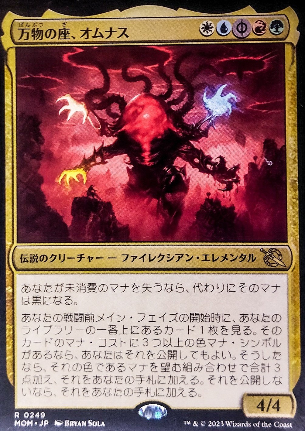 MTG マナの座、オムナス　日語統率者デッキ MTG マナの座、オムナス日語統率者デッキ