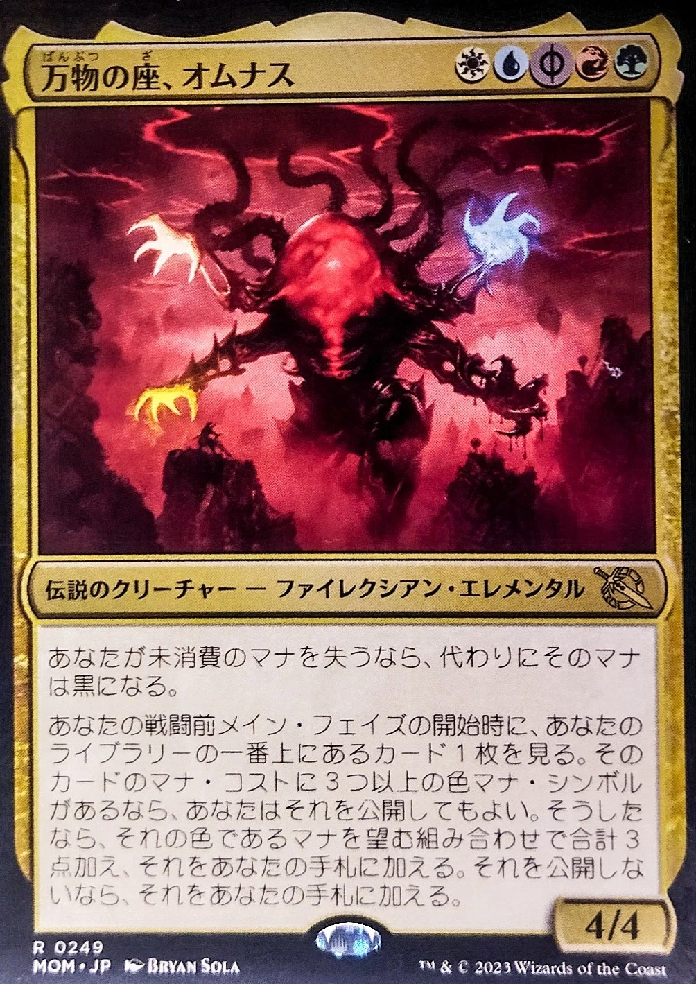 EDH】『バトルTheオムナス』Ver2.0｜竜門寺ユカラ